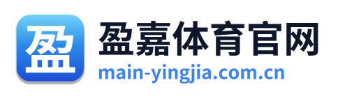 盈嘉体育官网 Logo